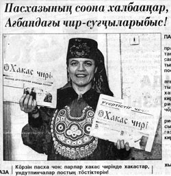 liesbet promoting Khakas Chiri